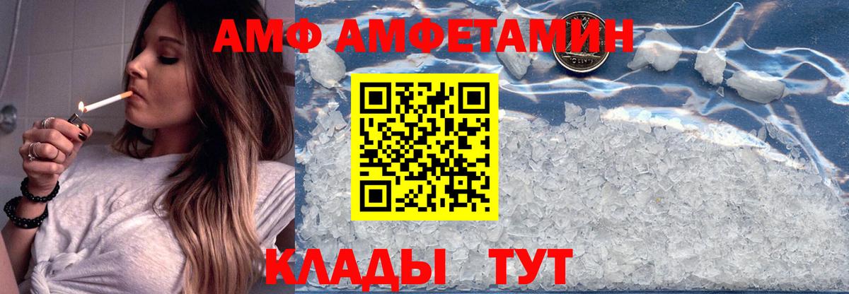 АМФ Розовый Углич