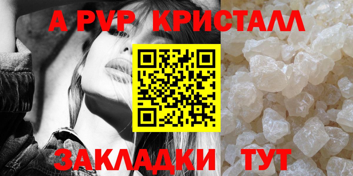 Alpha-PVP  Alpha PVP Crystall  А ПВП Crystall  Вход с VPN  Углич 