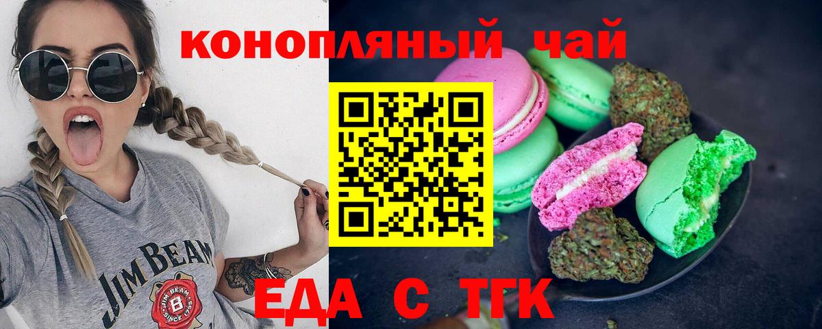 Углич  Еда ТГК марихуана  Вход с VPN 
