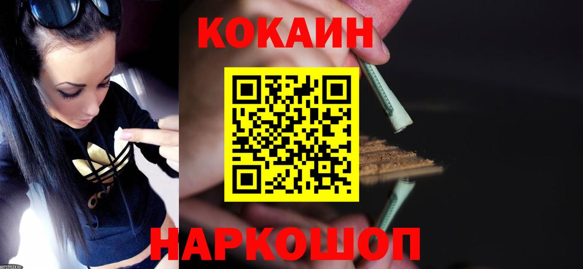 Кокаин FishScale Углич