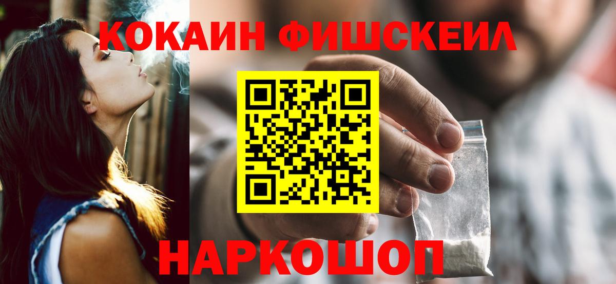 COCAIN  Кокаин Боливия  Углич  Вход с VPN  КОКАИН 97% 