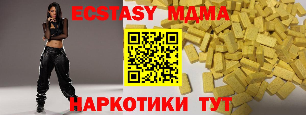 ЭКСТАЗИ  Вход с VPN  Углич  Ecstasy XTC  Экстази 99% 
