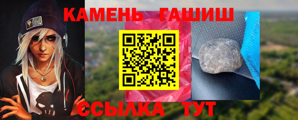 Гашиш  Гашиш гашик  Вход с VPN  ГАШИШ Cannabis  Углич 