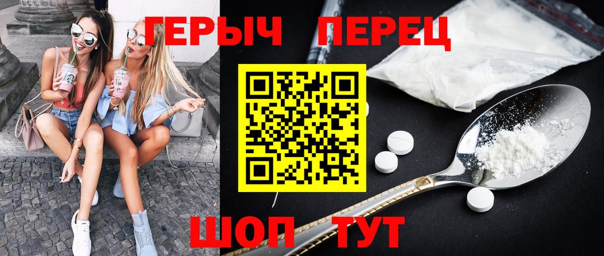 Героин гречка Углич