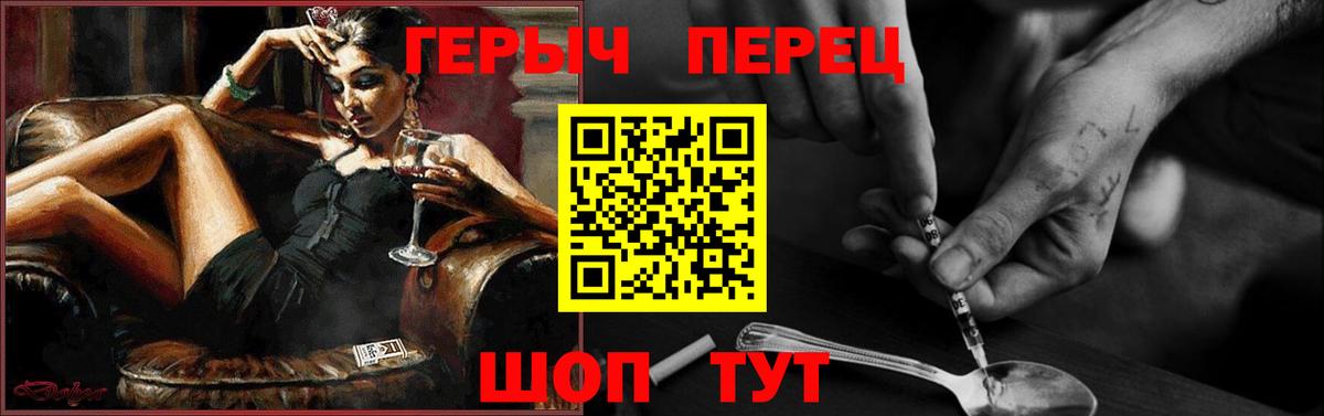 ГЕРОИН хмурый  Вход с VPN  Углич 