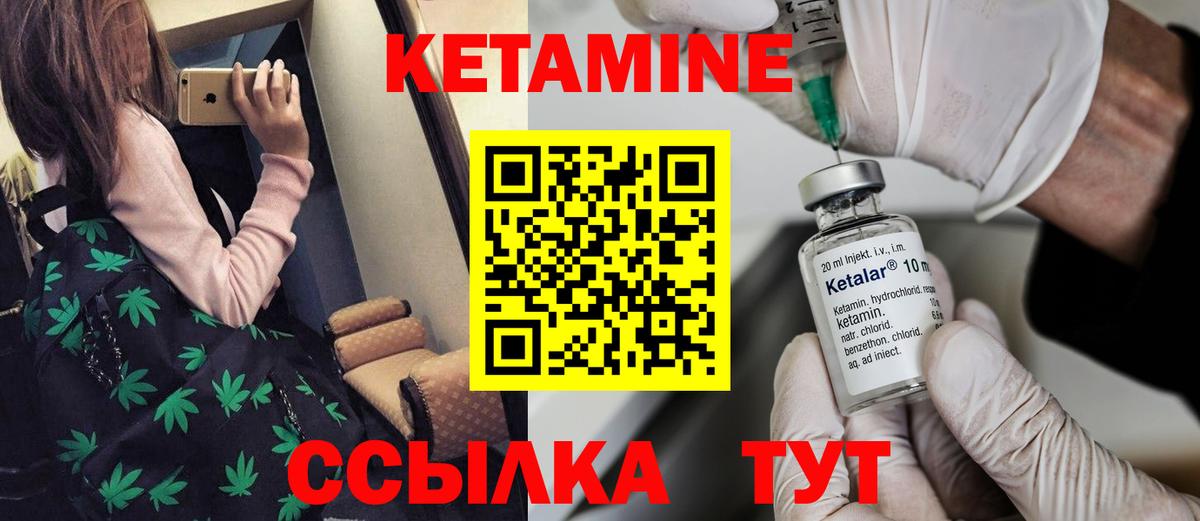 КЕТАМИН ketamine  Вход с VPN  Углич  Кетамин ketamine 