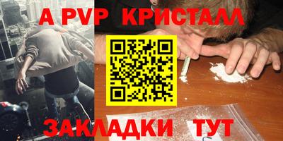 альфа пвп Будённовск