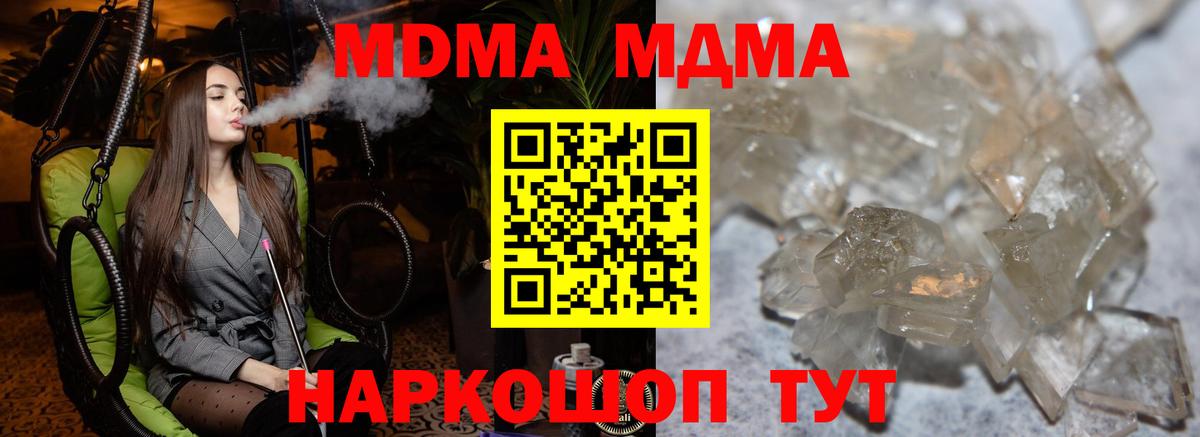 MDMA VHQ  МДМА crystal  МДМА  Вход с VPN  Углич 