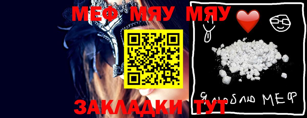 МЕФ  Вход с VPN  Мефедрон  Мефедрон mephedrone  Меф кристаллы  Углич 