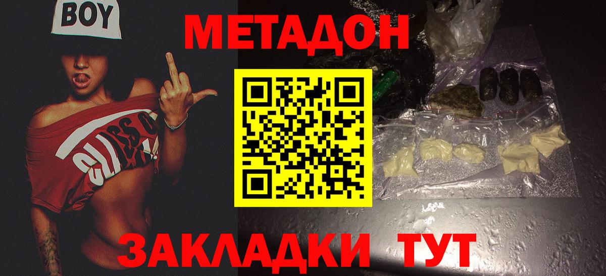 Углич  Метадон мёд  гидра ссылки  Вход с VPN 