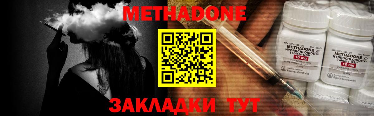 Метадон VHQ Углич