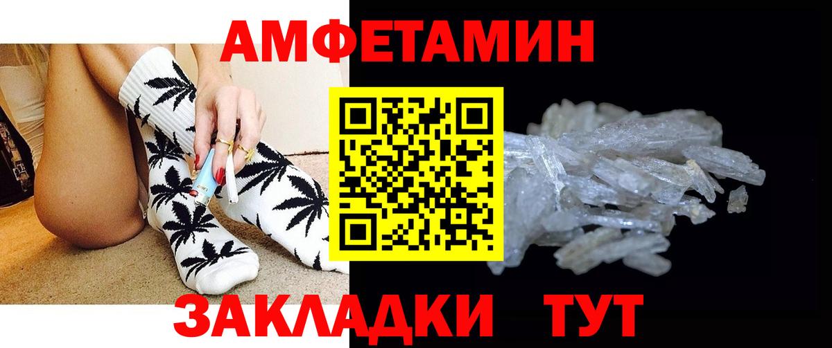 МЕТАМФЕТАМИН Methamphetamine Углич
