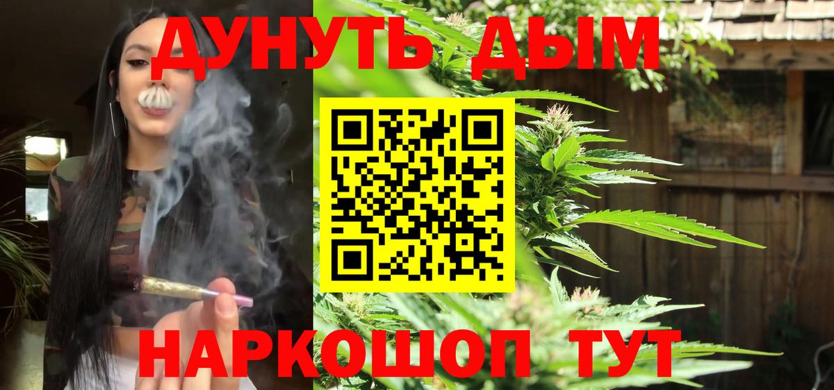 Марихуана сатива  Вход с VPN  Углич  Каннабис THC 21% 